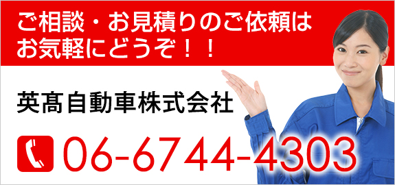 ご相談・お見積りのご依頼はお気軽にどうぞ！！