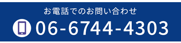 TEL: 06-6744-4303