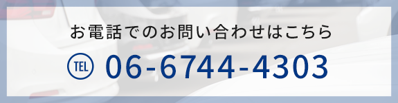 TEL: 06-6744-4303