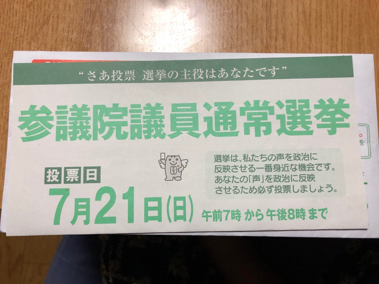 2019年7月3日