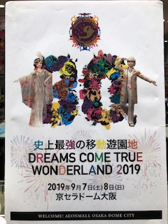 2019年9月25日