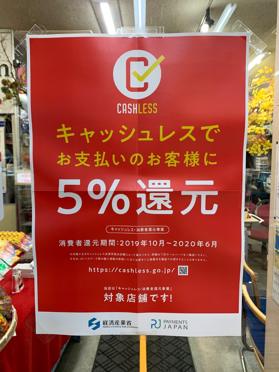 2019年10月29日