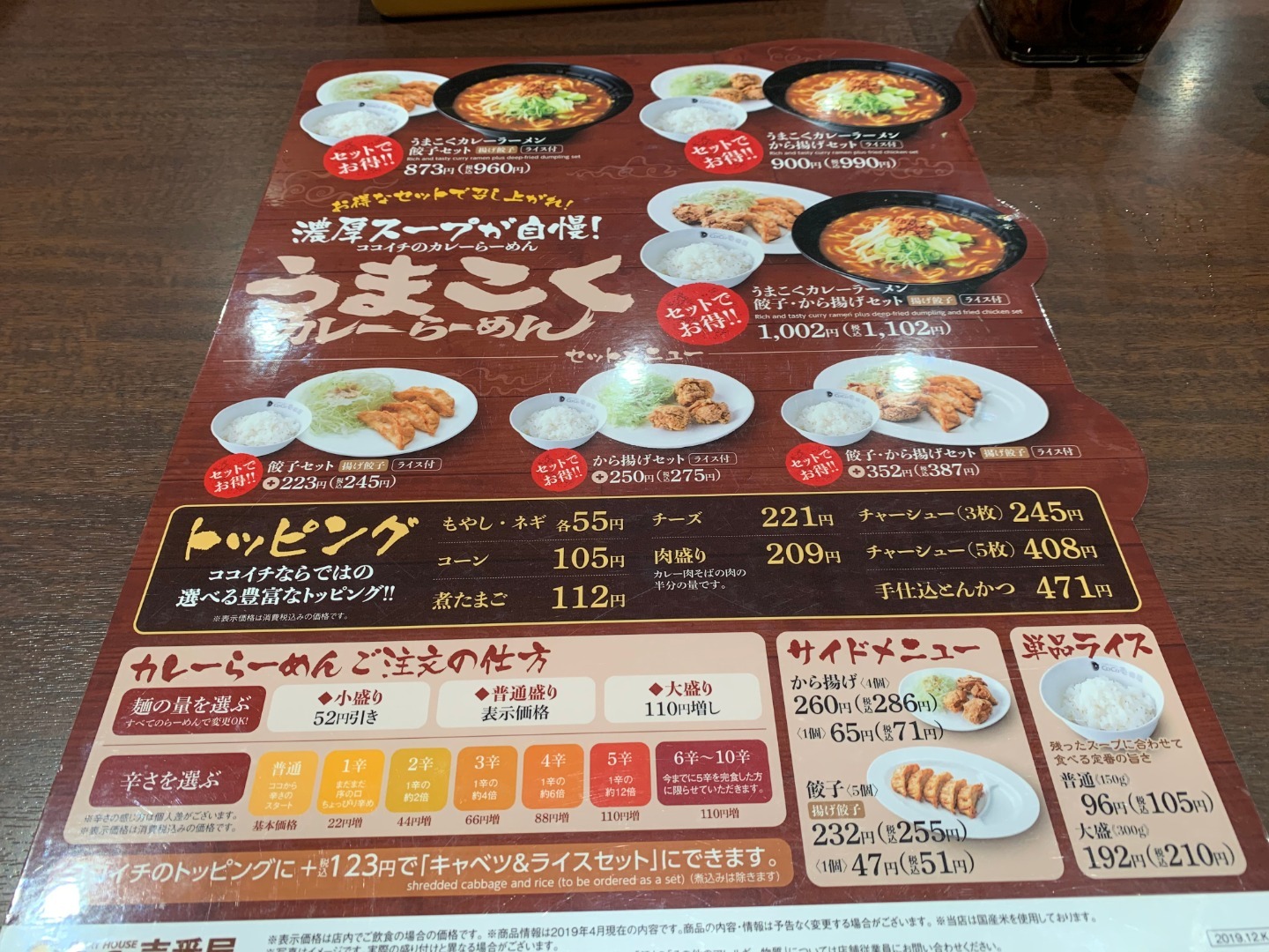 2020年1月10日