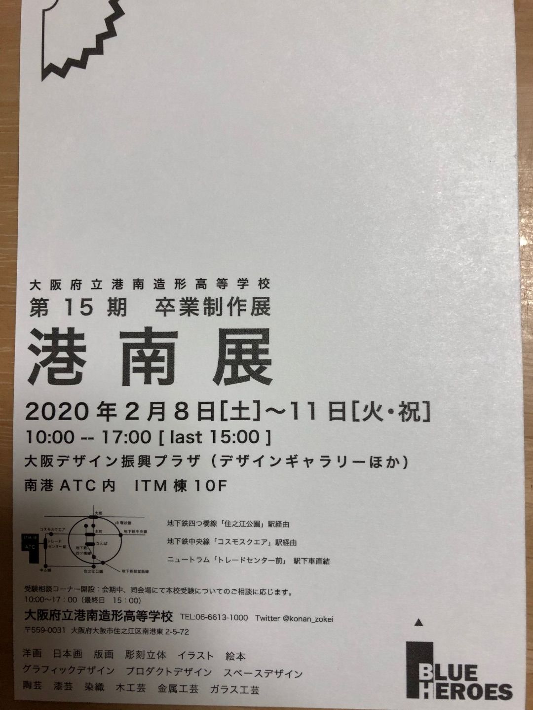 2020年1月28日