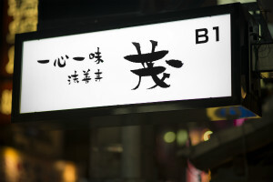 2020年7月7日