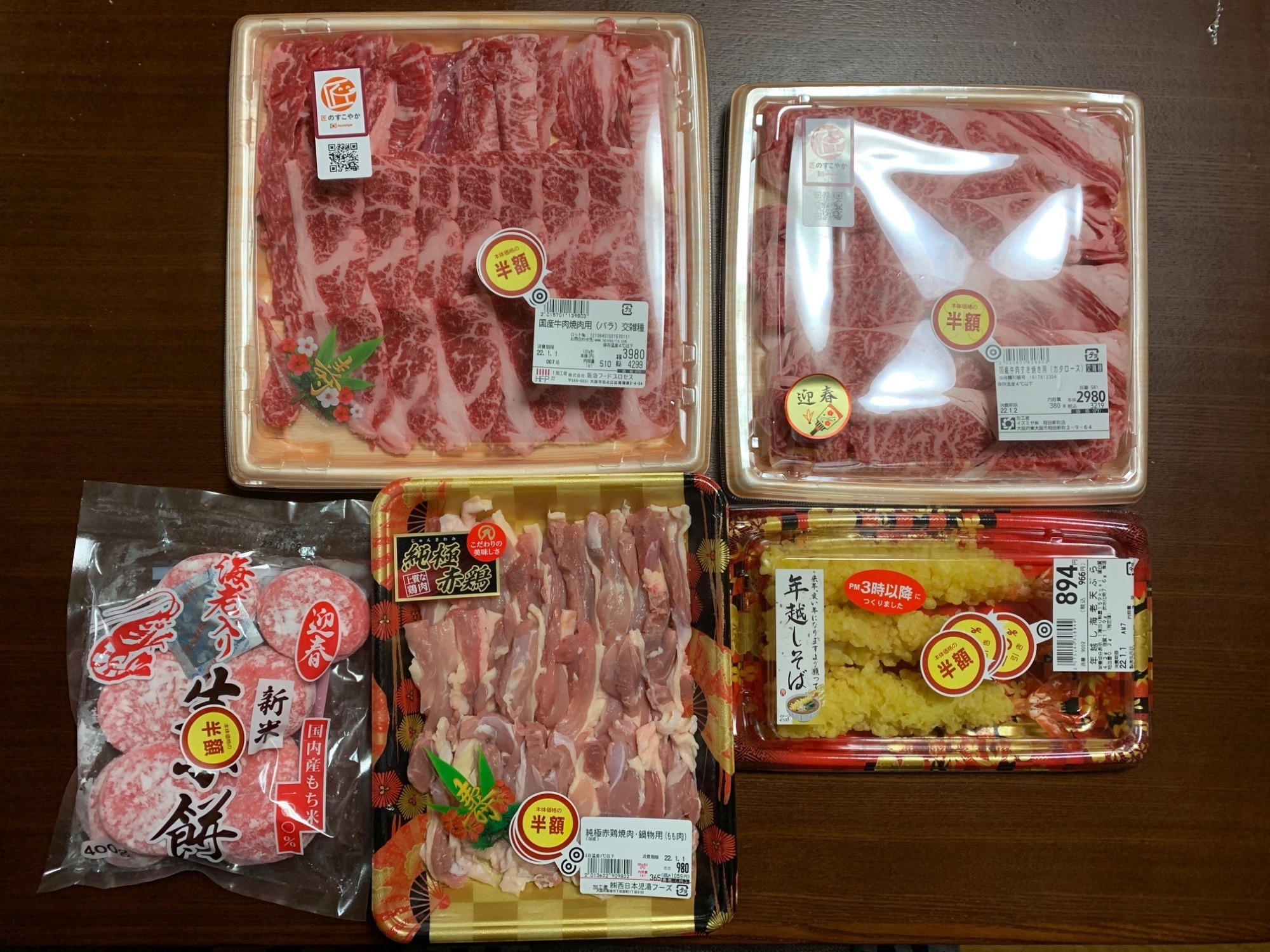 2022年1月5日