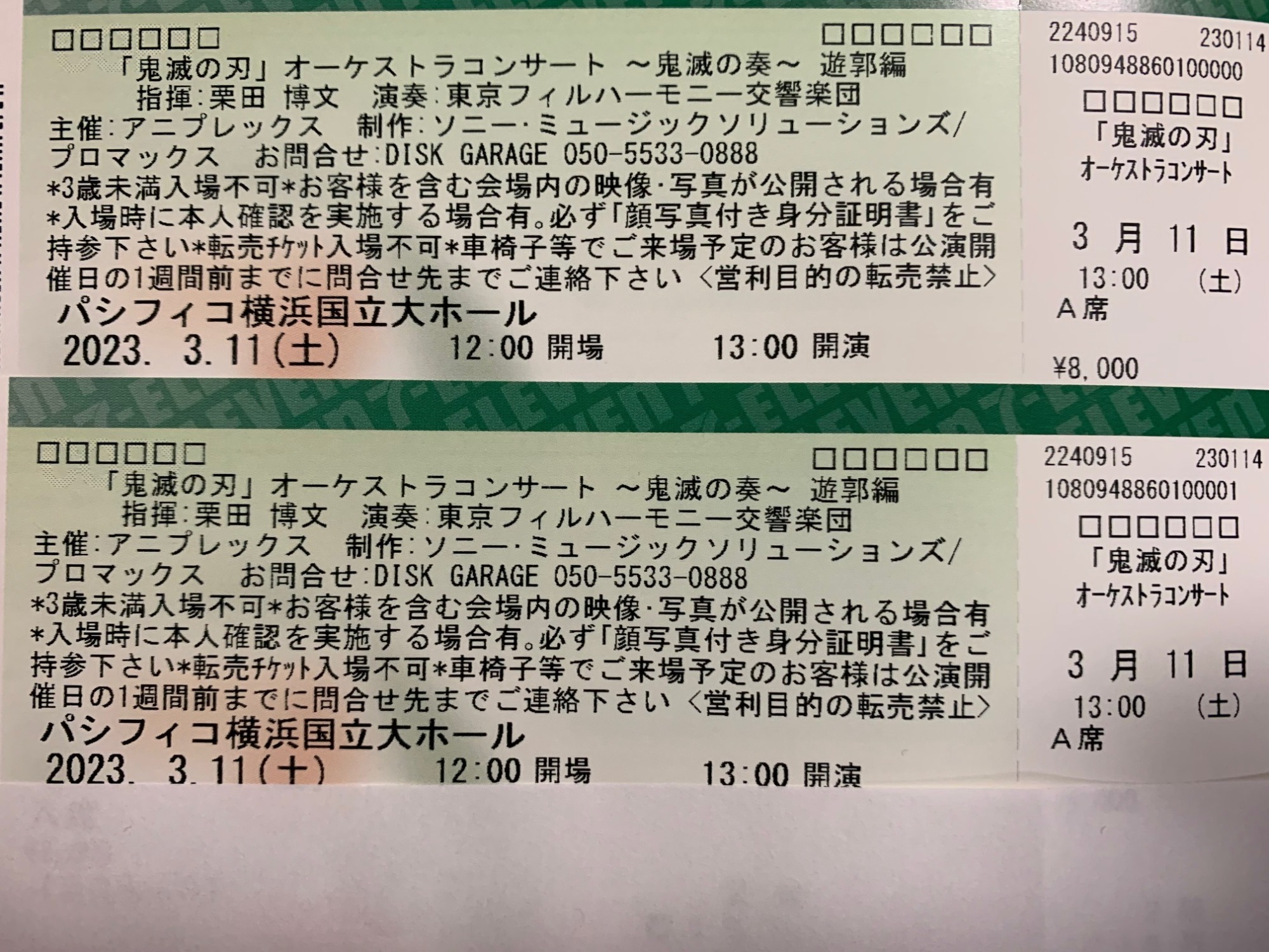 2023年3月3日