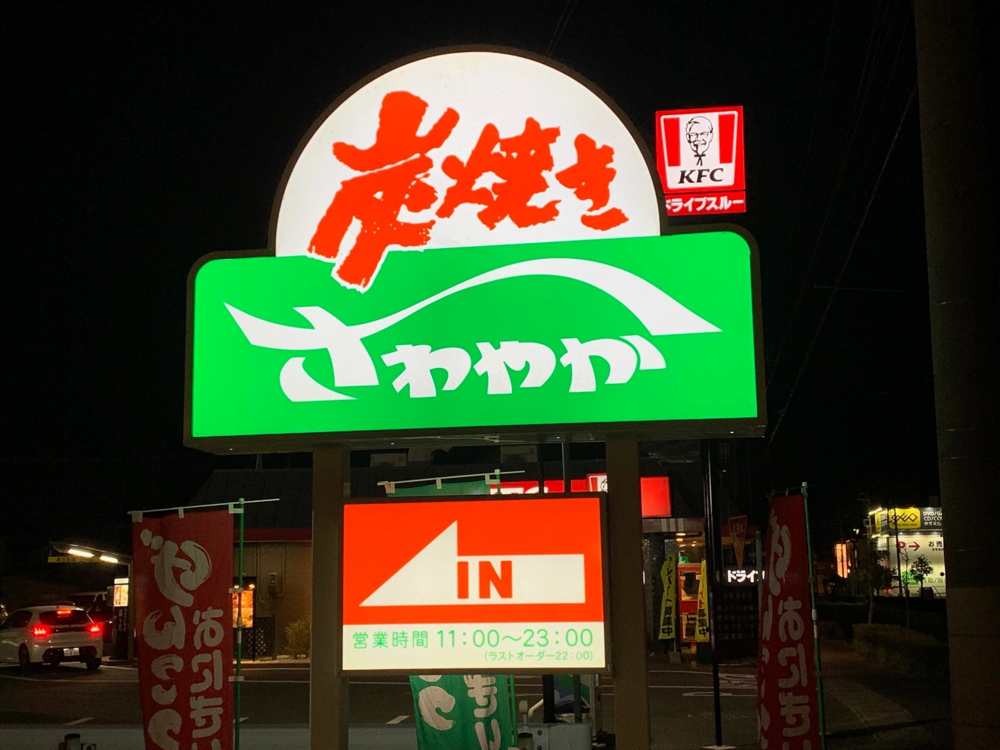 2023年5月2日