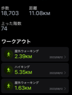 2023年8月23日