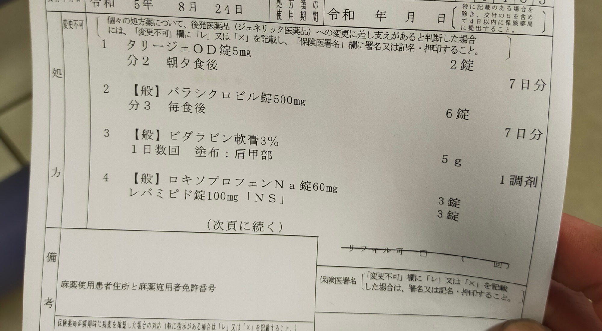 2023年9月8日