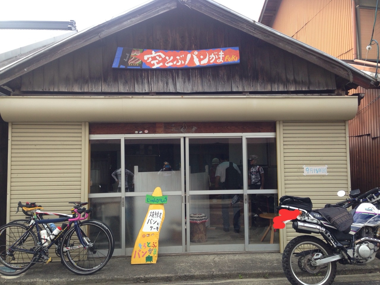 2014年9月26日