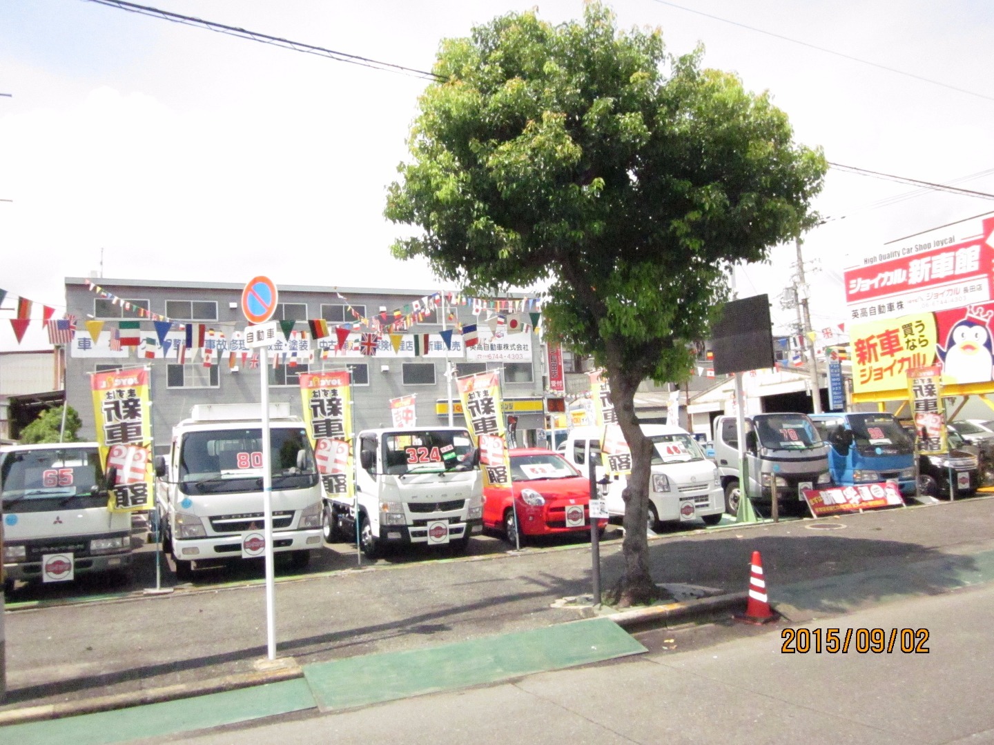 2015年9月2日
