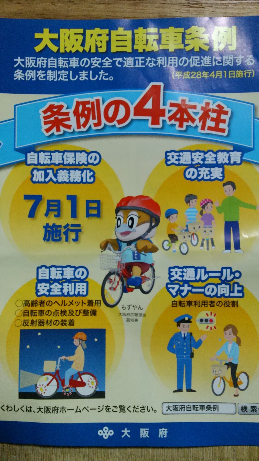 2016年5月13日