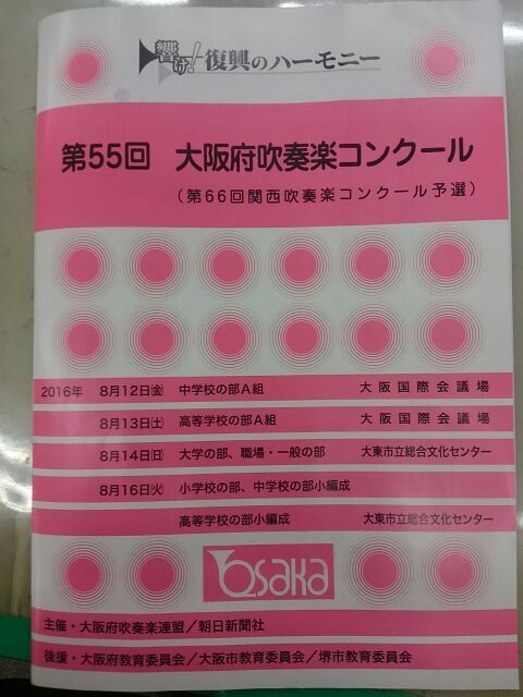 2016年8月23日