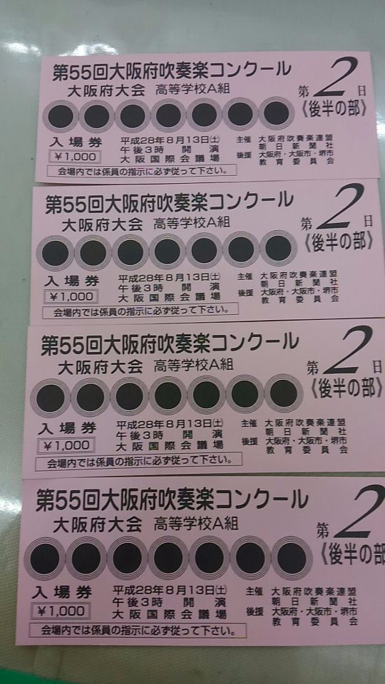 2016年8月23日