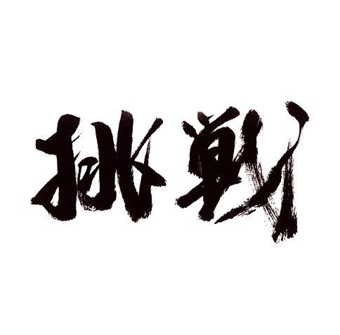 2016年10月21日
