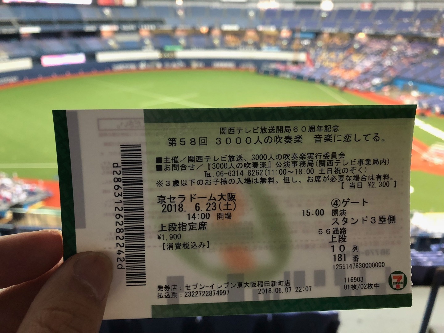 2018年6月27日