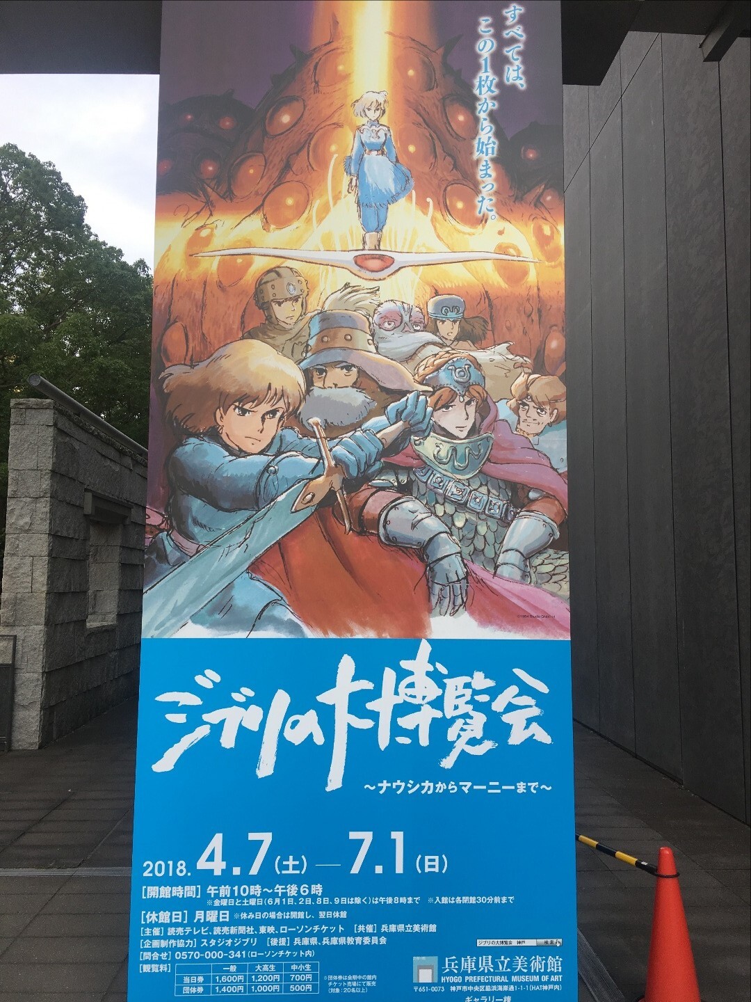 2018年7月25日