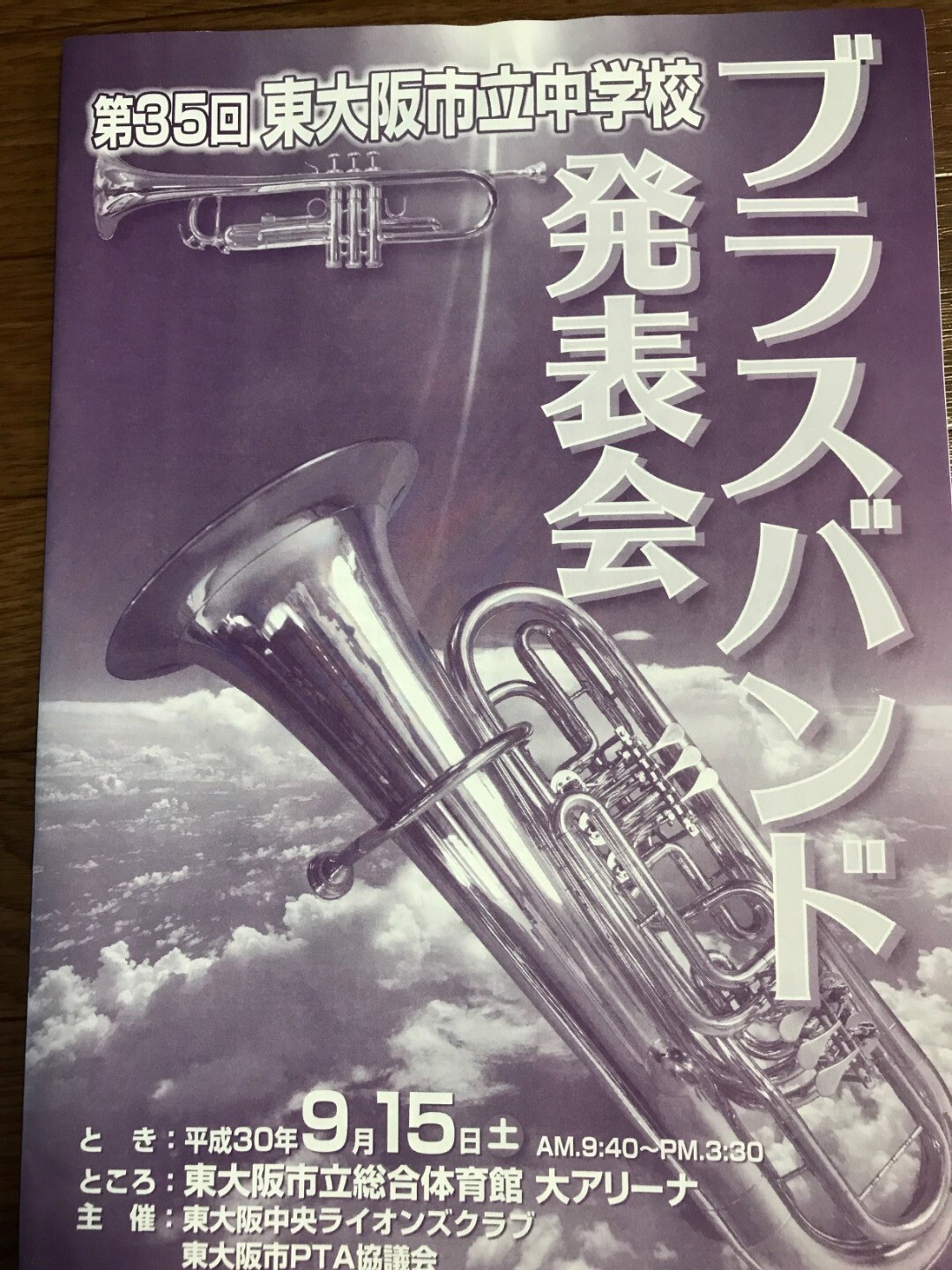 2018年9月26日
